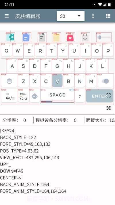 百度手机输入法皮肤编辑器0.10.12截图