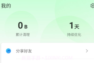 超能加速大师v1.0.7截图