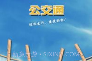 大道公交通v2.6截图