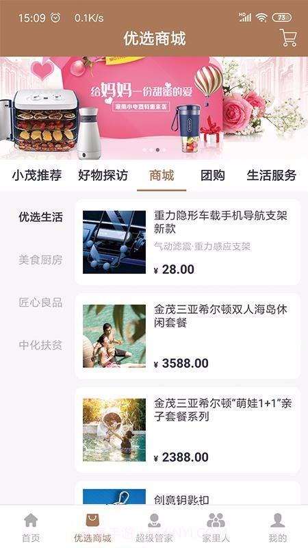 回家么v2.9截图