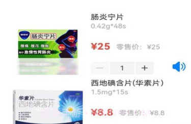 金辰康大药房v1.0.12截图