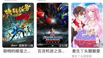 独角兽动漫v1.0.9截图