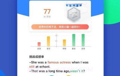 fif口语训练系统(fif口语训练学生版)V4.7.1 安卓免费版V4.7.5截图