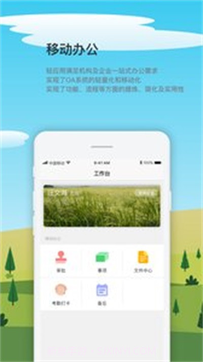 友粮人2.1.9截图