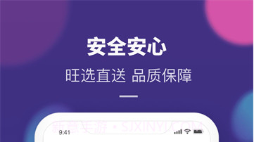 永旺v2.0.5截图