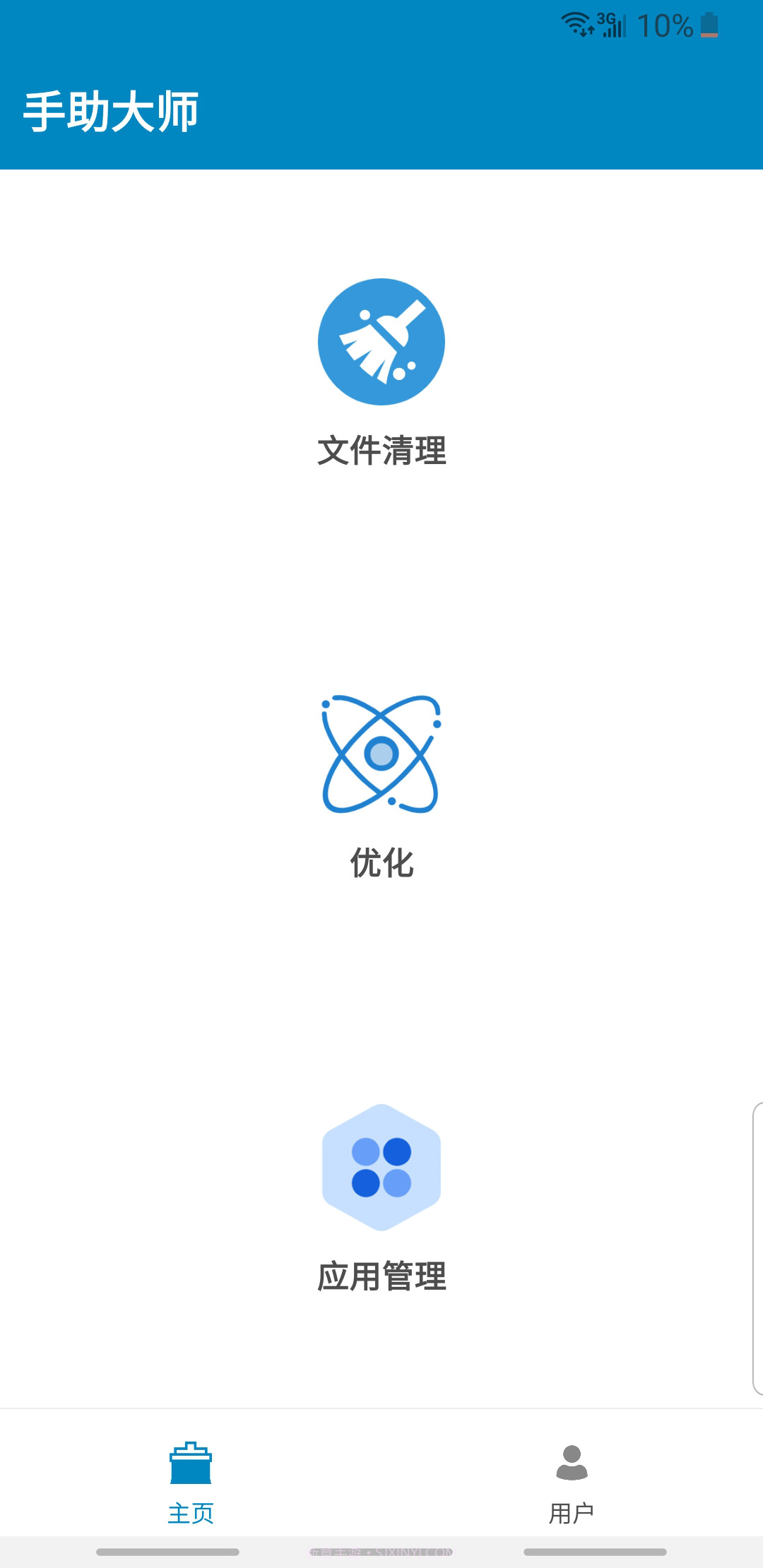 手助大师2.06.10.08截图