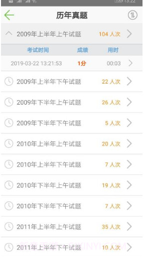 软考助手(计算机技术考试)v5.14截图
