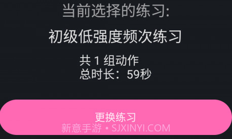 PC肌练习v1.7截图