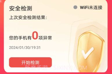 WiFi福运v1.0.9截图