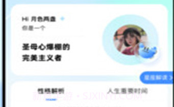 知星v1.0.4截图