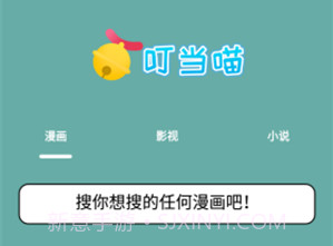 叮当猫v1.9截图