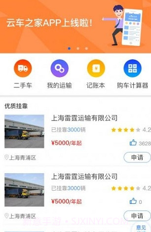 云车之家v1.0.11截图