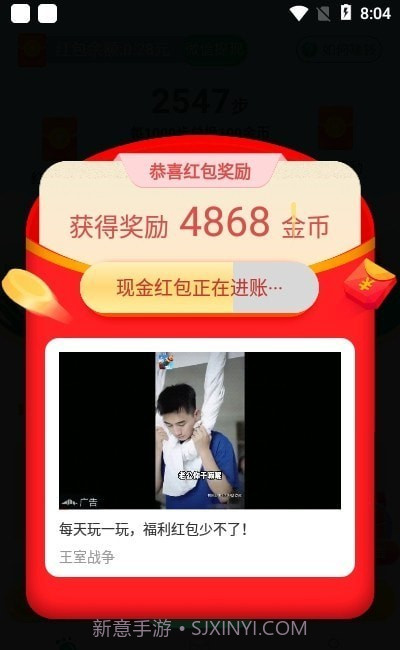 极速计步v1.0.6截图