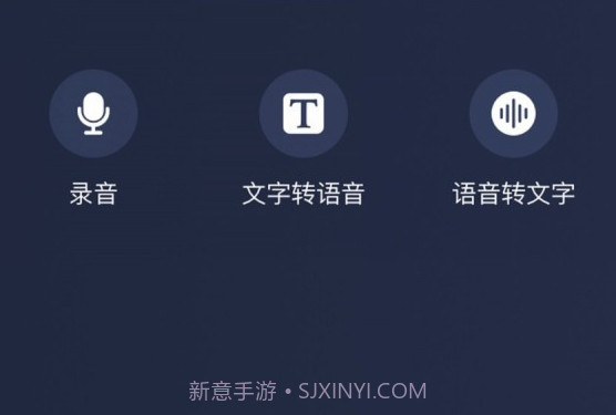 万能语音助手v1.2.13截图