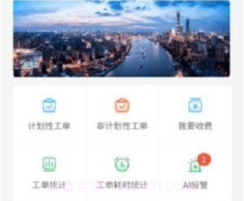 i家管家v1.2.7截图