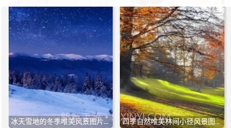 优美图库v1.0.9截图
