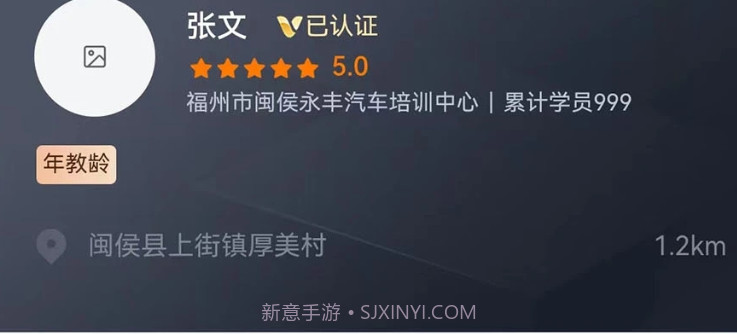 坦途学车学员端v1.3.6.10截图
