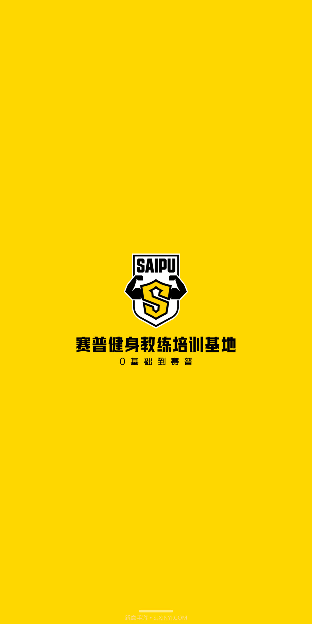 赛普健身v4.2.13截图