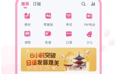 可可日语v1.0.5截图