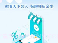 名聊V1.0.7截图