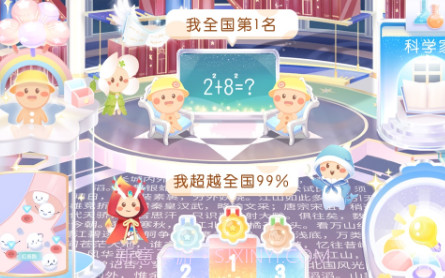 姜饼同学v2.5.14截图