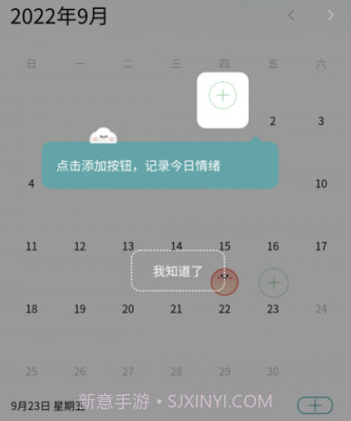 小夏在呢v0.0.10截图