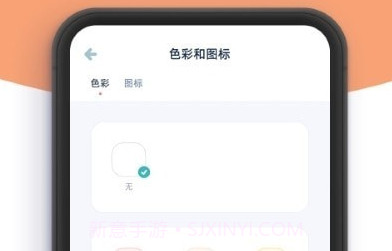 柠檬提醒日v1.0.8截图