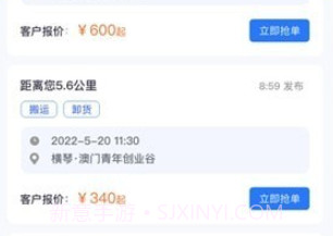力力灵活就业平台v1.1.9截图