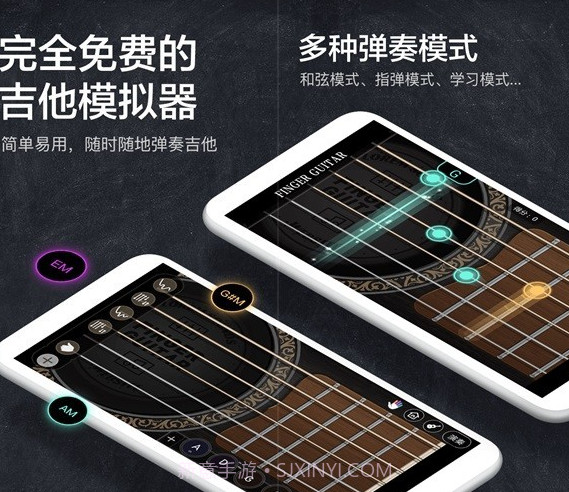 指尖吉他模拟器v1.4.11截图