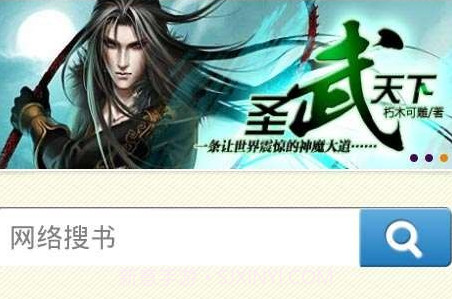 ibook阅读星v3.4截图