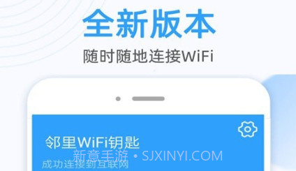 WiFi万能密码锁匙v1.7截图