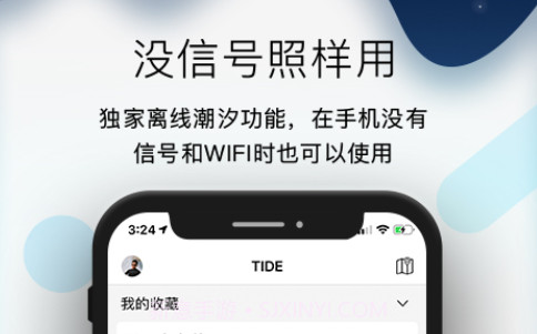 全球潮汐v4.2.10截图