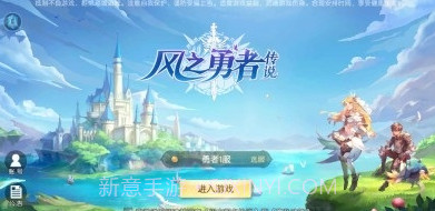 风之勇者传说v1.0.10截图
