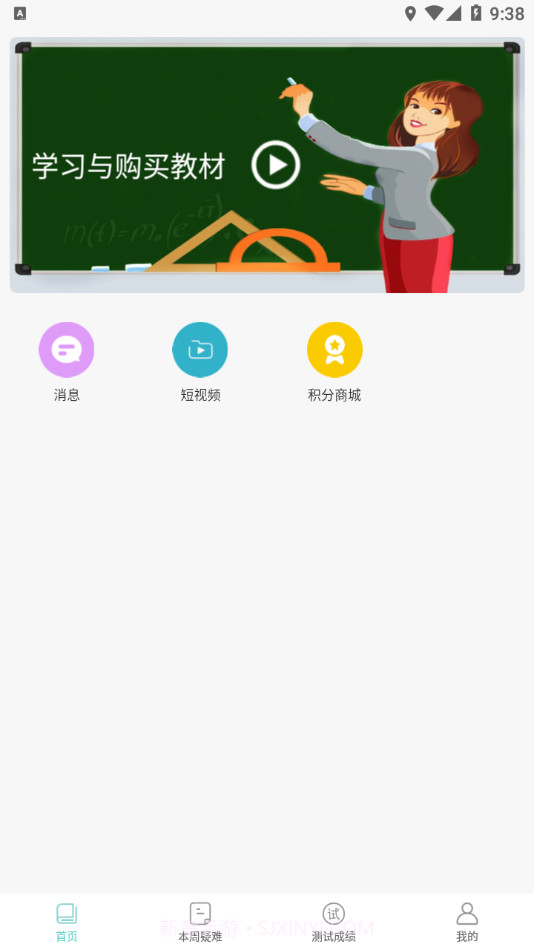明之算课外2.5.7截图