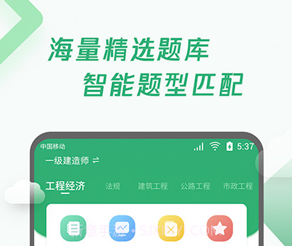 建造师题库宝典v1.0.10截图