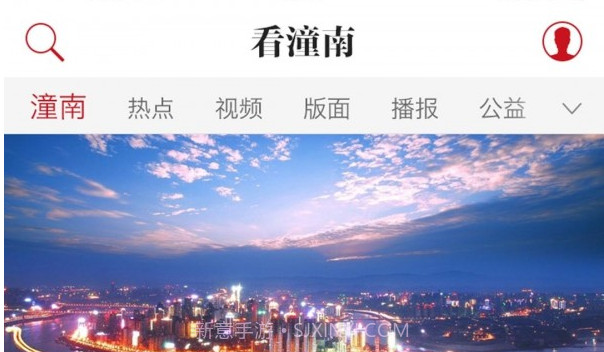 新潼南v2.2.13截图