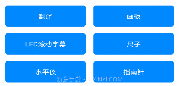 天使小工具v1.8截图
