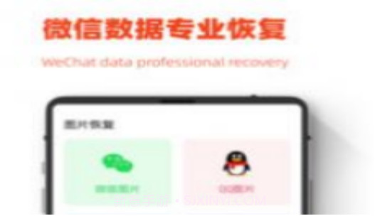 极简手机全能恢复v1.0.11截图