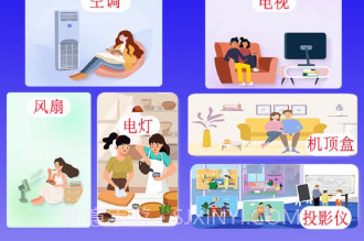 悟空空调全能遥控器v1.0.8截图