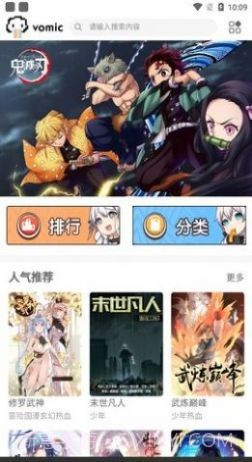 vomic漫画1.6截图