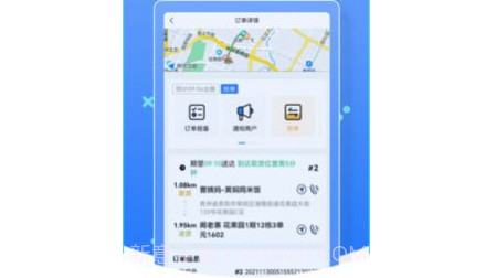 优腿配送端v1.11.11截图