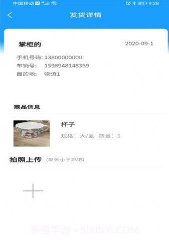 威淼客司机端v1.0.13截图