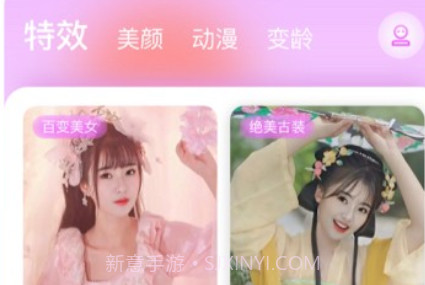 潮颜秀v1.0.13截图