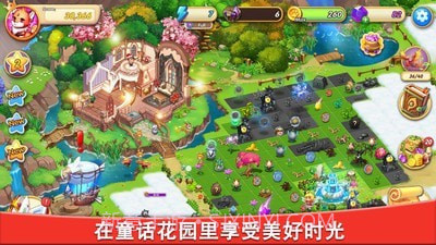 合成宝宝家园0.7.18截图