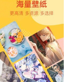锁屏壁纸美化v3.1.13截图