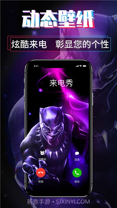 来电秀视频主题软件v1.0.11截图