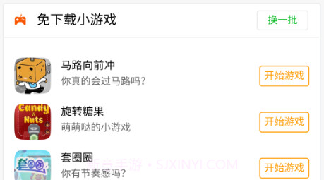 123网址大全v1.3.10截图