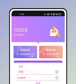 小熊便签v1.0.11截图
