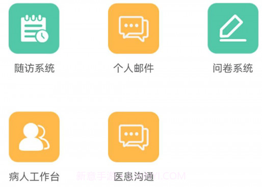 掌上渝医生端v1.9截图