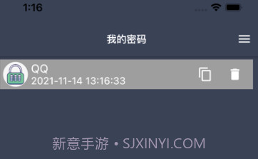盘子密码管理v1.8截图